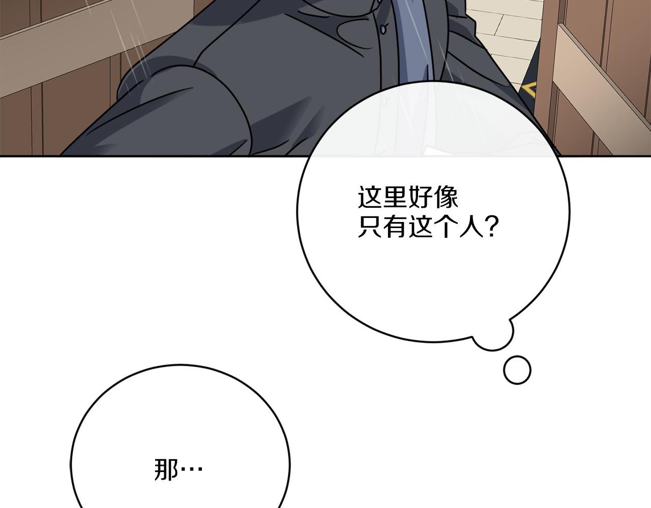 《谢尔顿街97号裁缝铺》第53话 解救小公爵 第15页