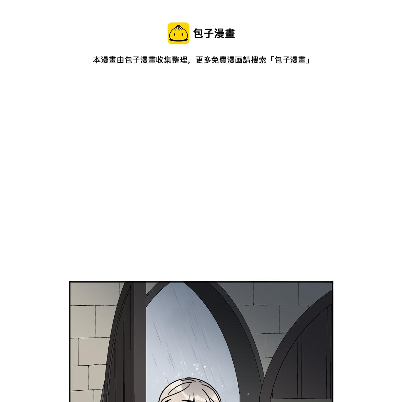 《谢尔顿街97号裁缝铺》第53话 解救小公爵 第1页