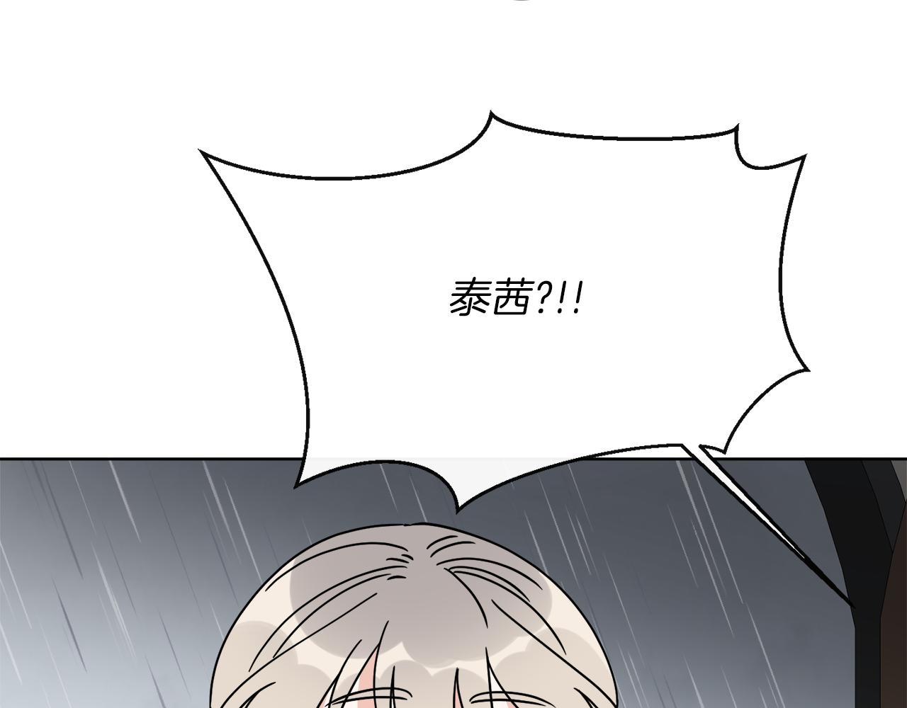 《谢尔顿街97号裁缝铺》第53话 解救小公爵 第26页