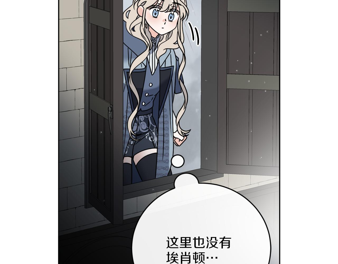 《谢尔顿街97号裁缝铺》第53话 解救小公爵 第2页