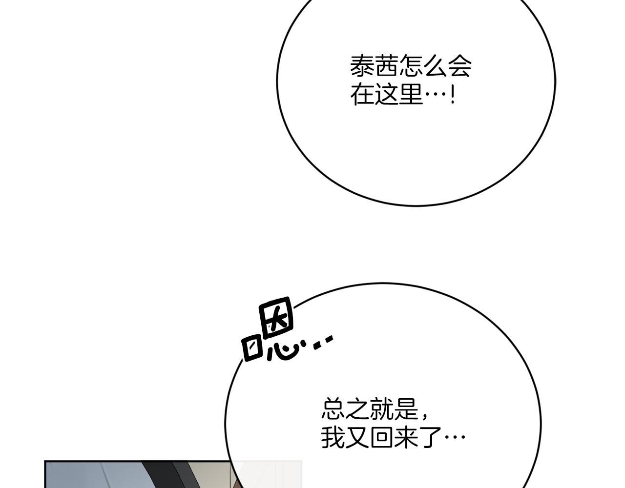 《谢尔顿街97号裁缝铺》第53话 解救小公爵 第37页