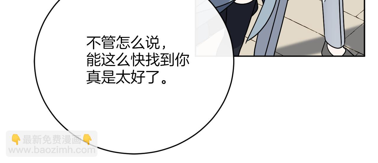 《谢尔顿街97号裁缝铺》第53话 解救小公爵 第40页