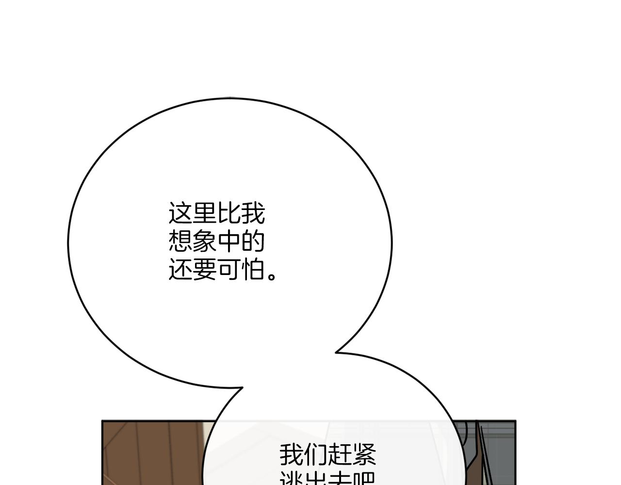 《谢尔顿街97号裁缝铺》第53话 解救小公爵 第41页