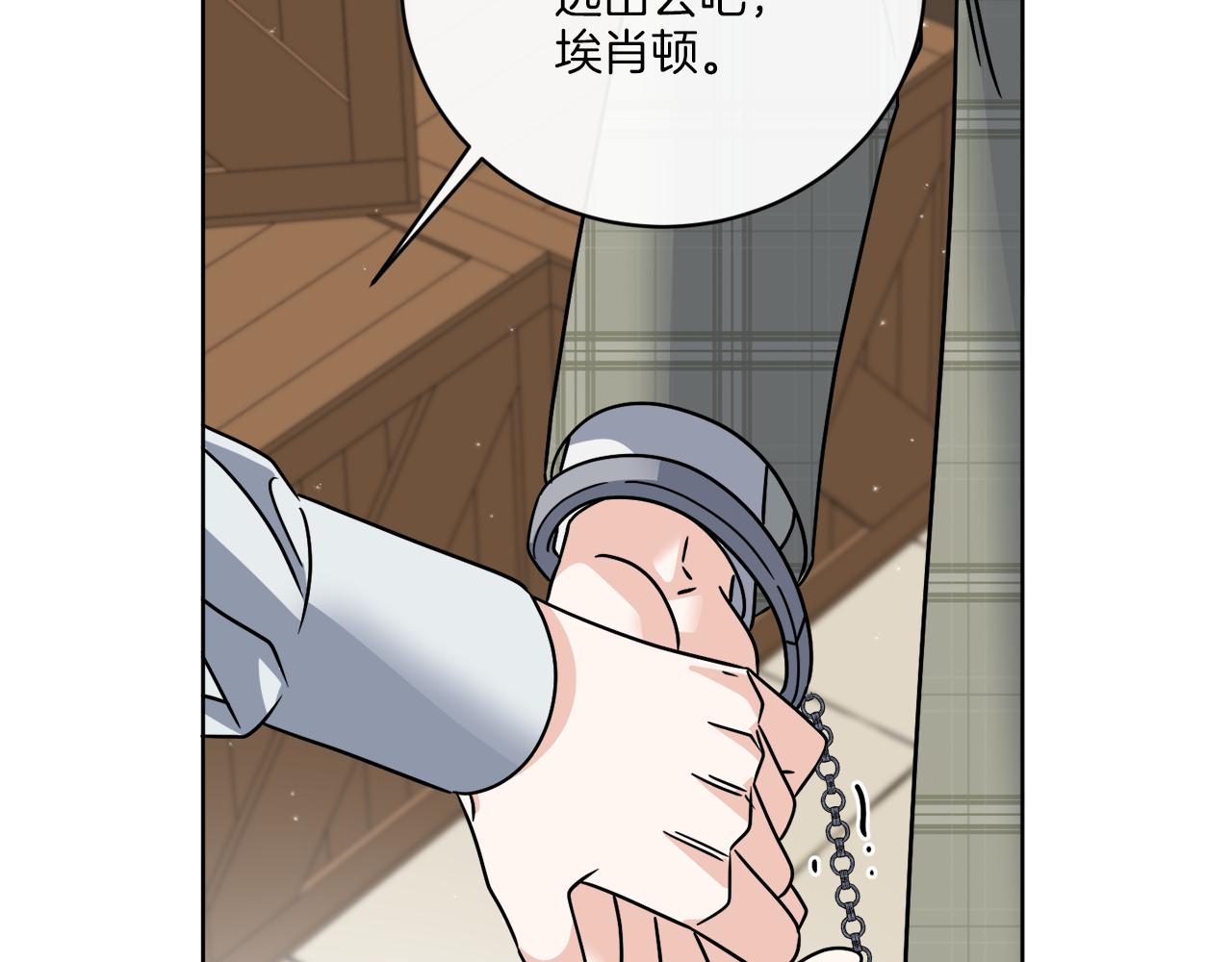 《谢尔顿街97号裁缝铺》第53话 解救小公爵 第42页