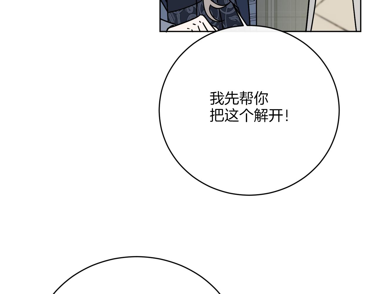 《谢尔顿街97号裁缝铺》第53话 解救小公爵 第47页