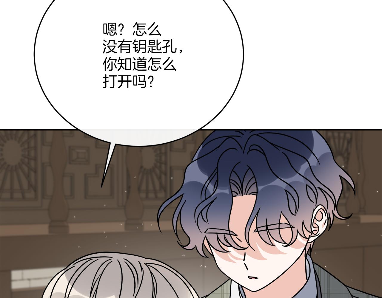 《谢尔顿街97号裁缝铺》第53话 解救小公爵 第48页