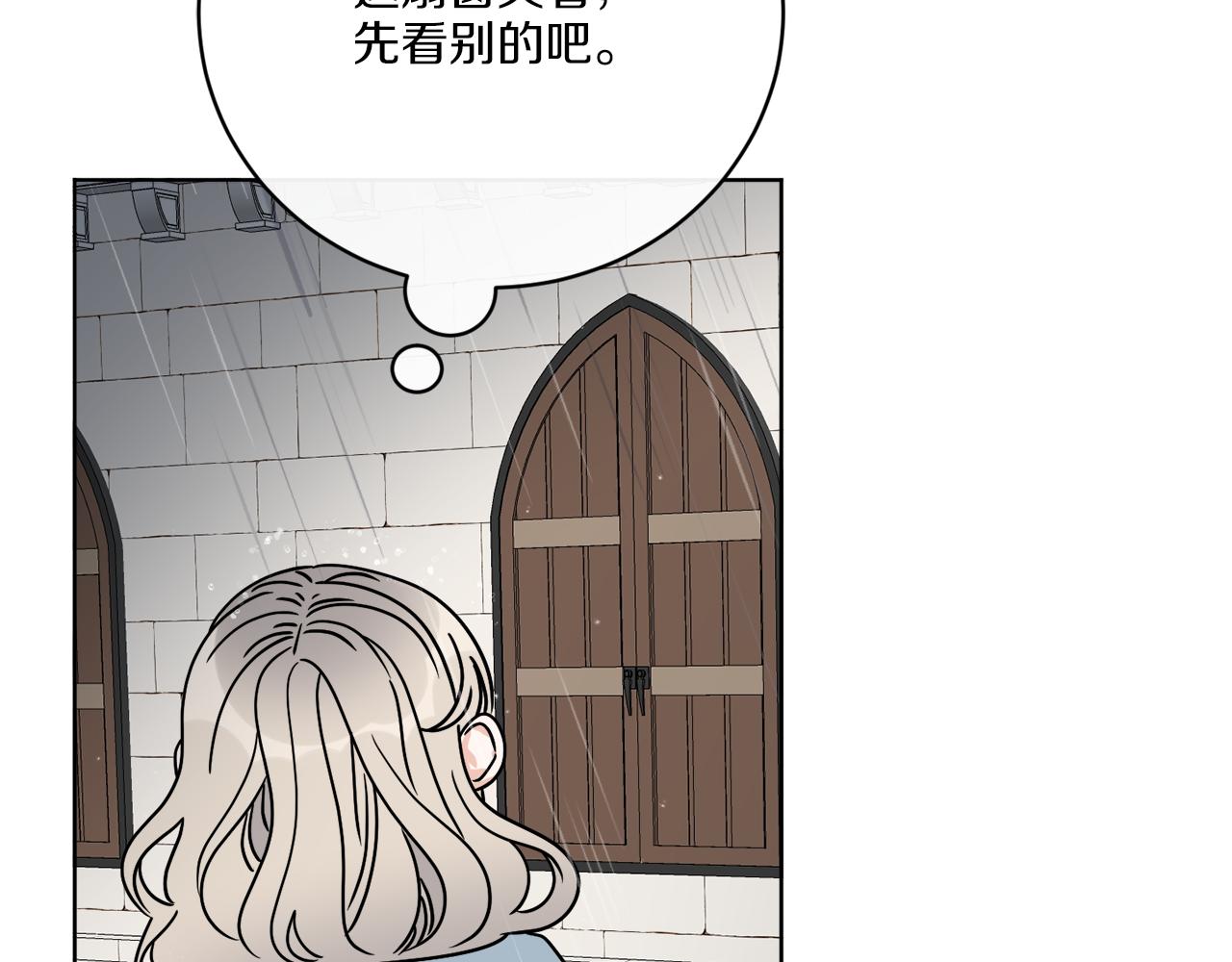 《谢尔顿街97号裁缝铺》第53话 解救小公爵 第4页