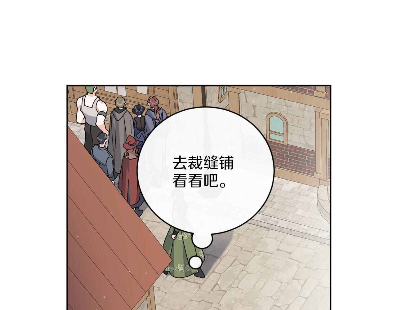 《谢尔顿街97号裁缝铺》第60话 夜潜魔塔 第10页