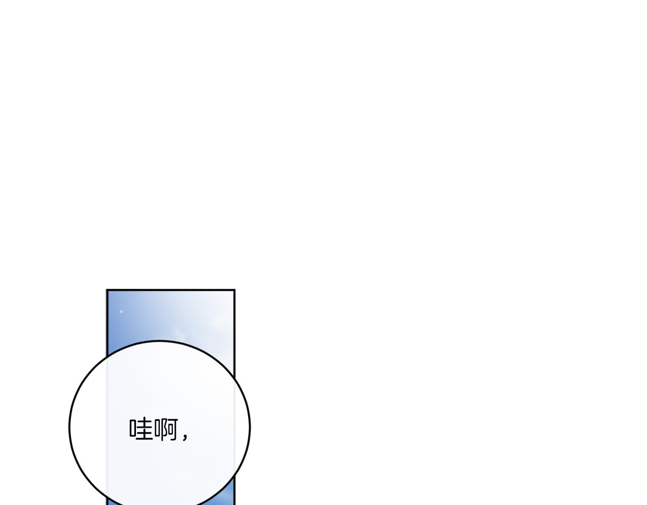 《谢尔顿街97号裁缝铺》第60话 夜潜魔塔 第16页