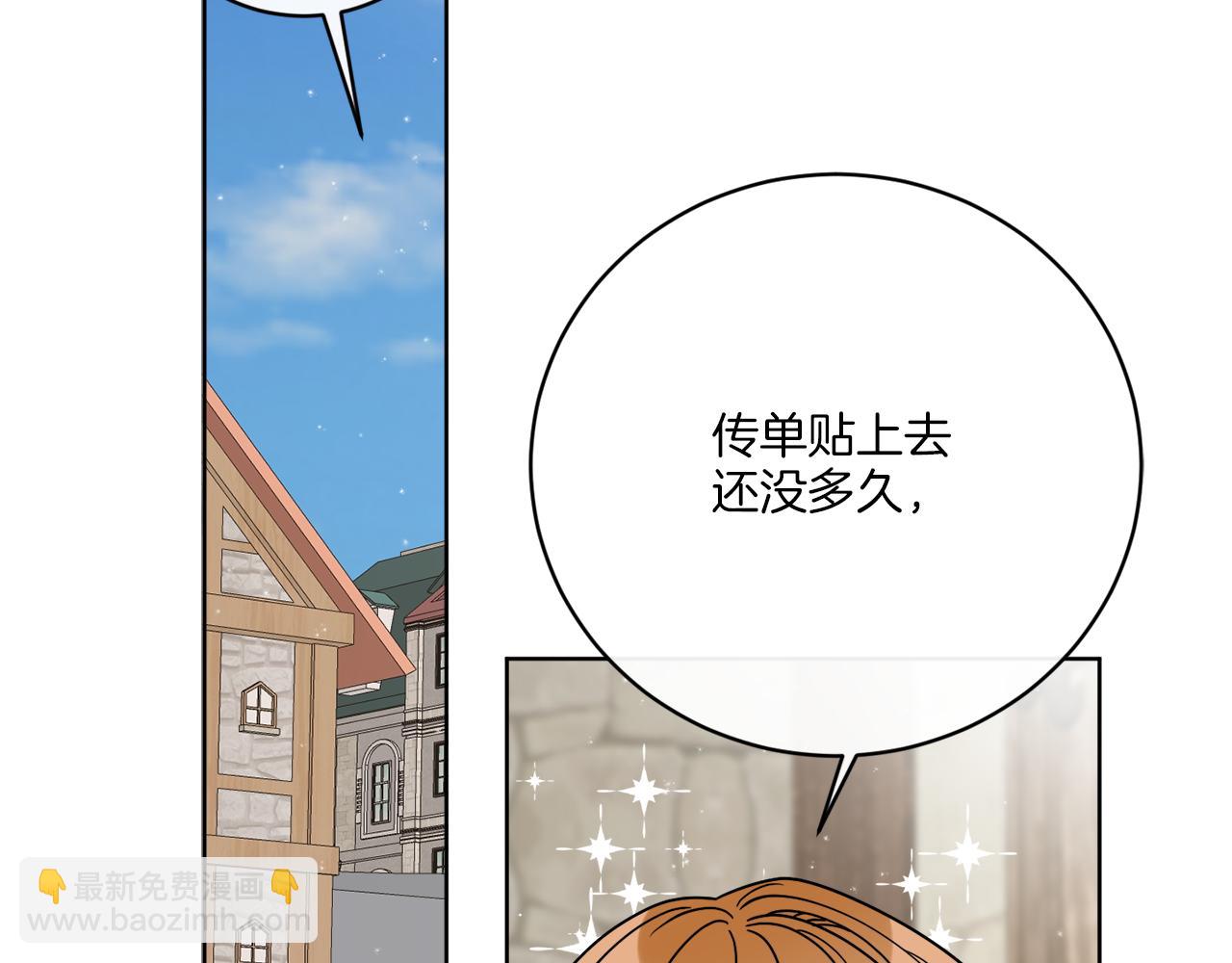 《谢尔顿街97号裁缝铺》第60话 夜潜魔塔 第17页