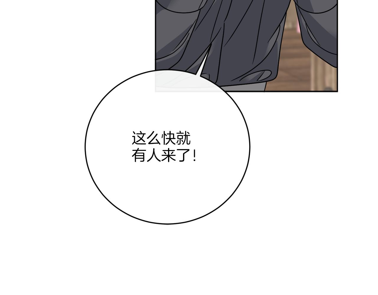 《谢尔顿街97号裁缝铺》第60话 夜潜魔塔 第19页