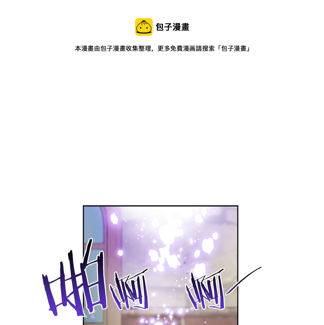 《谢尔顿街97号裁缝铺》第60话 夜潜魔塔 第1页