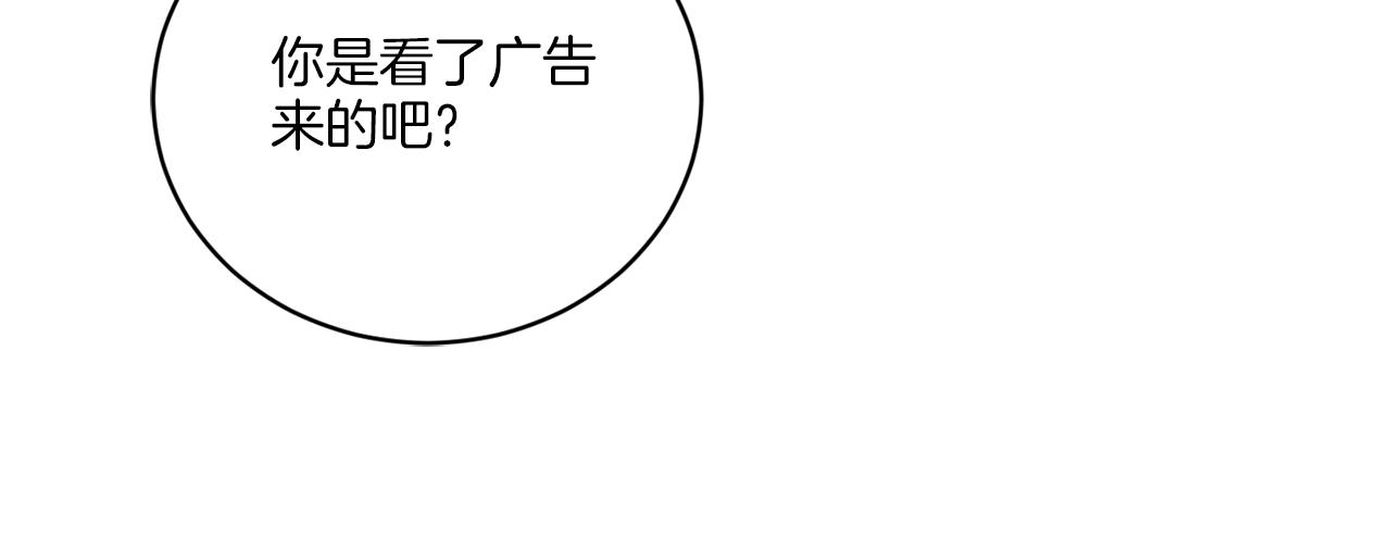 《谢尔顿街97号裁缝铺》第60话 夜潜魔塔 第25页