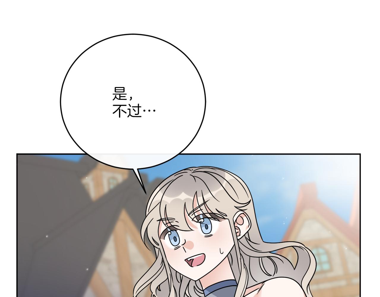 《谢尔顿街97号裁缝铺》第60话 夜潜魔塔 第26页