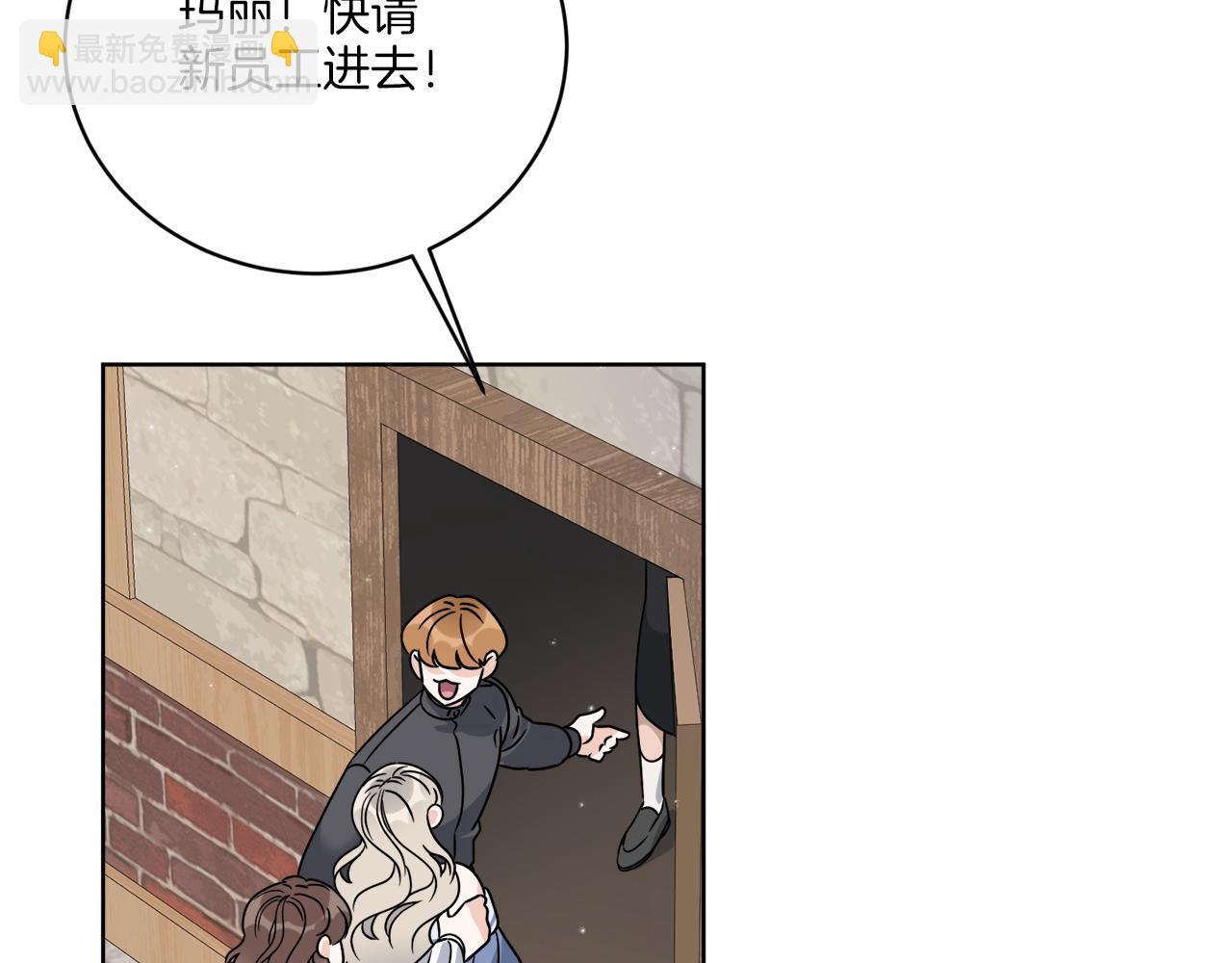 《谢尔顿街97号裁缝铺》第60话 夜潜魔塔 第28页