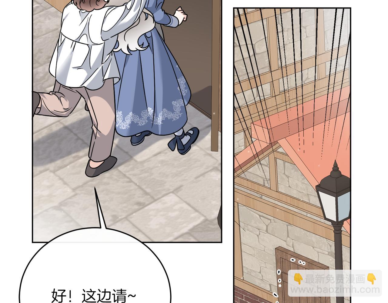 《谢尔顿街97号裁缝铺》第60话 夜潜魔塔 第29页
