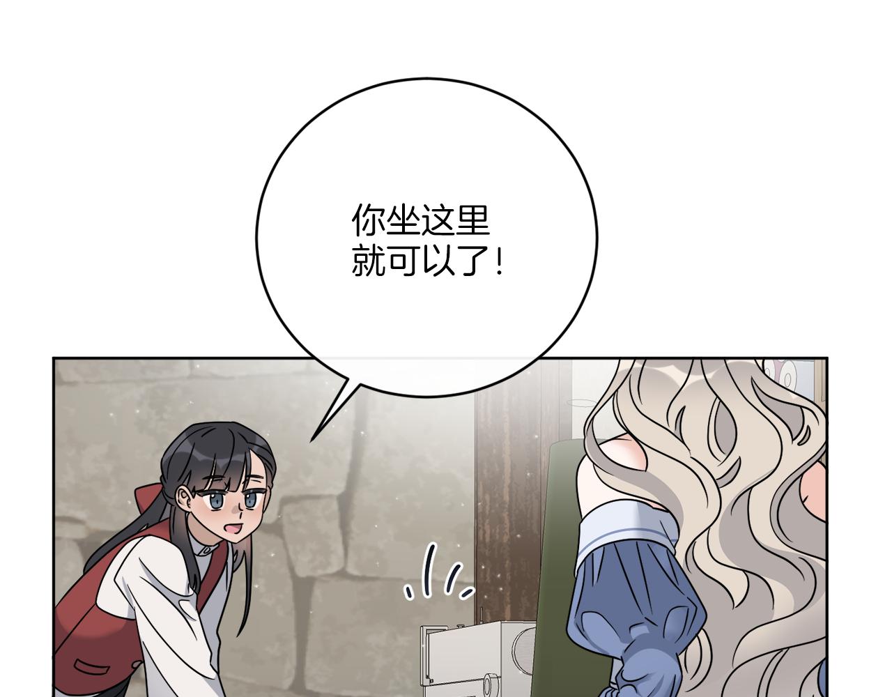 《谢尔顿街97号裁缝铺》第60话 夜潜魔塔 第33页