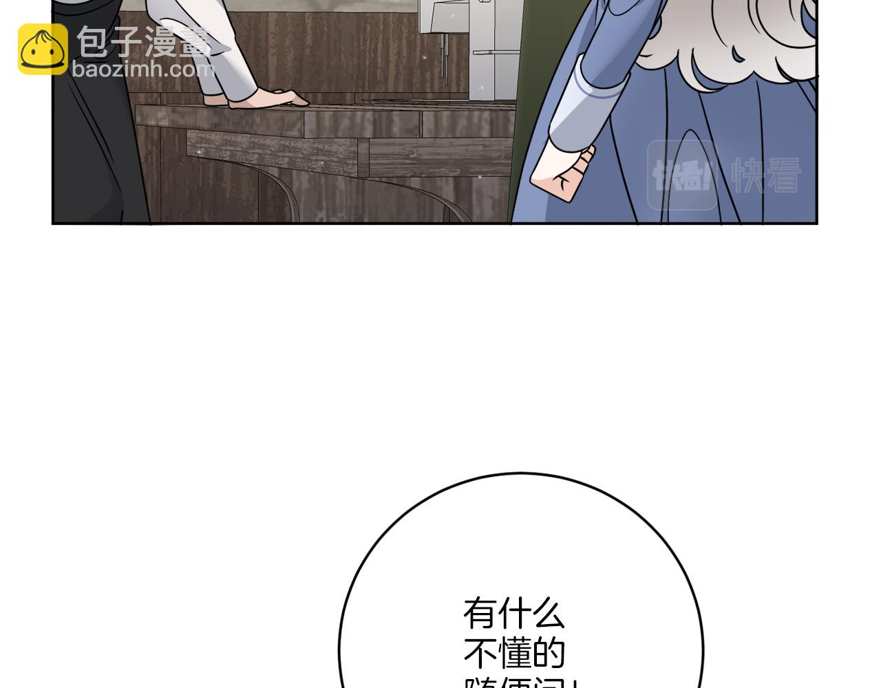 《谢尔顿街97号裁缝铺》第60话 夜潜魔塔 第34页
