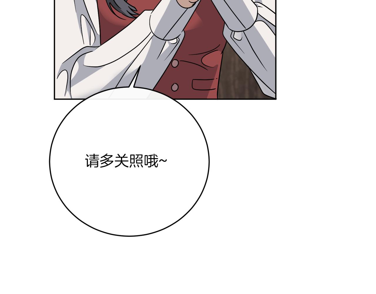 《谢尔顿街97号裁缝铺》第60话 夜潜魔塔 第36页