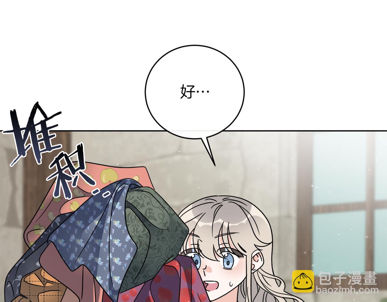 《谢尔顿街97号裁缝铺》第60话 夜潜魔塔 第37页