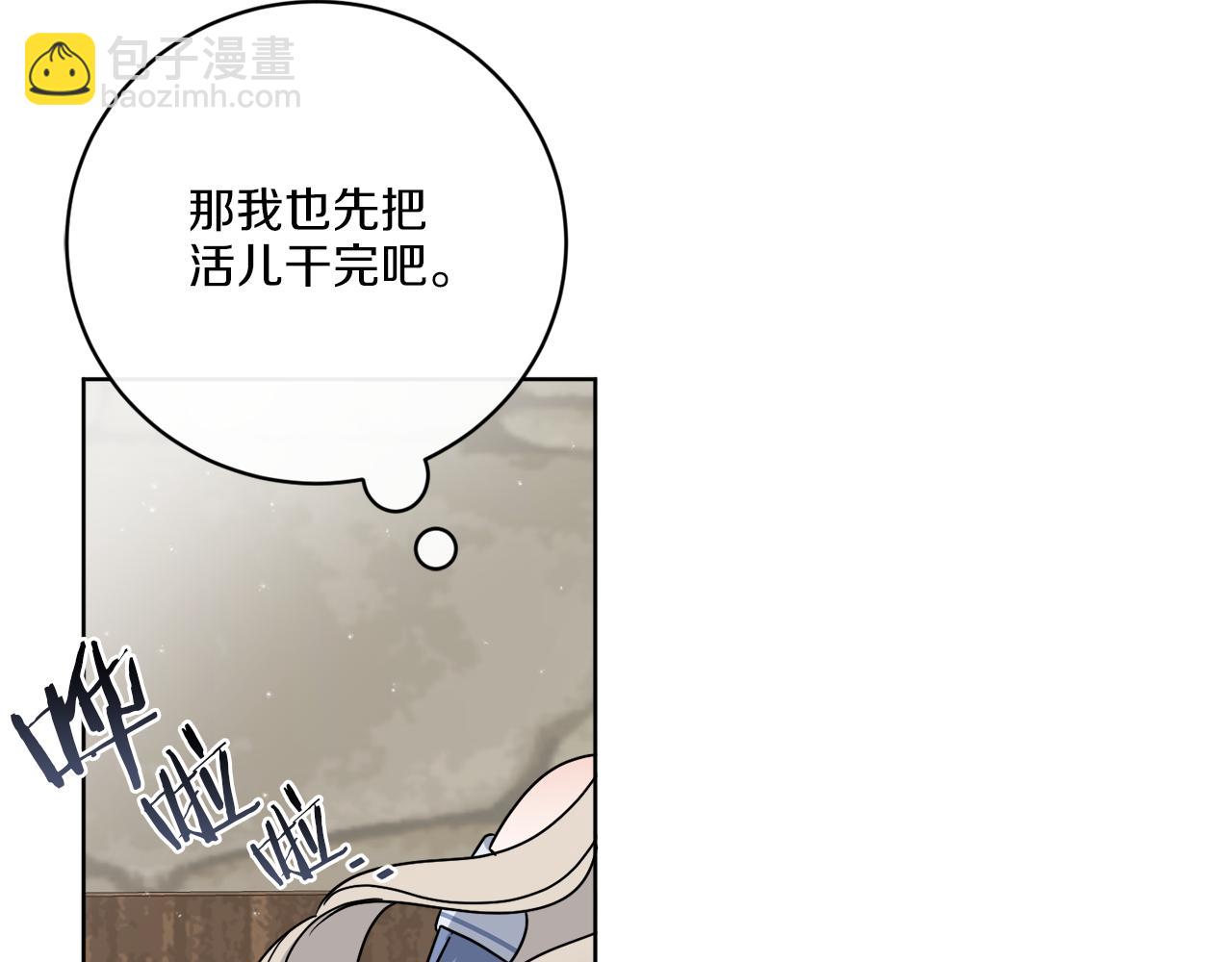《谢尔顿街97号裁缝铺》第60话 夜潜魔塔 第42页
