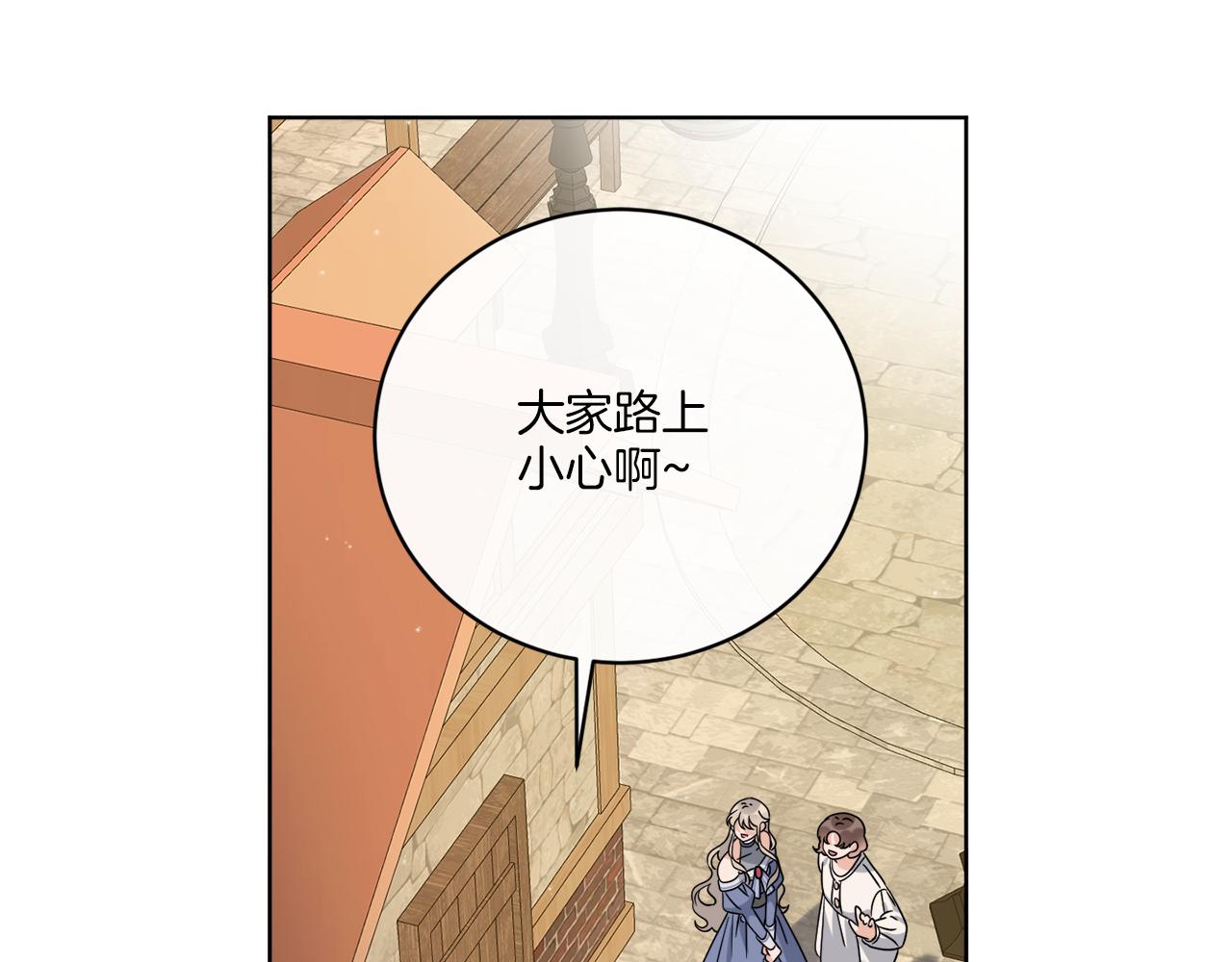 《谢尔顿街97号裁缝铺》第60话 夜潜魔塔 第48页