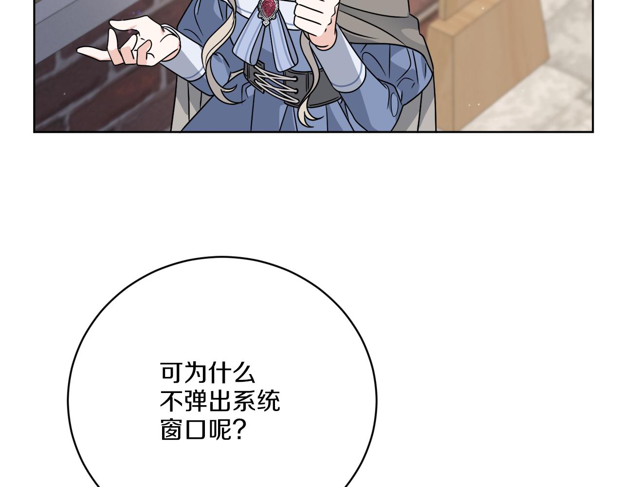 《谢尔顿街97号裁缝铺》第60话 夜潜魔塔 第4页