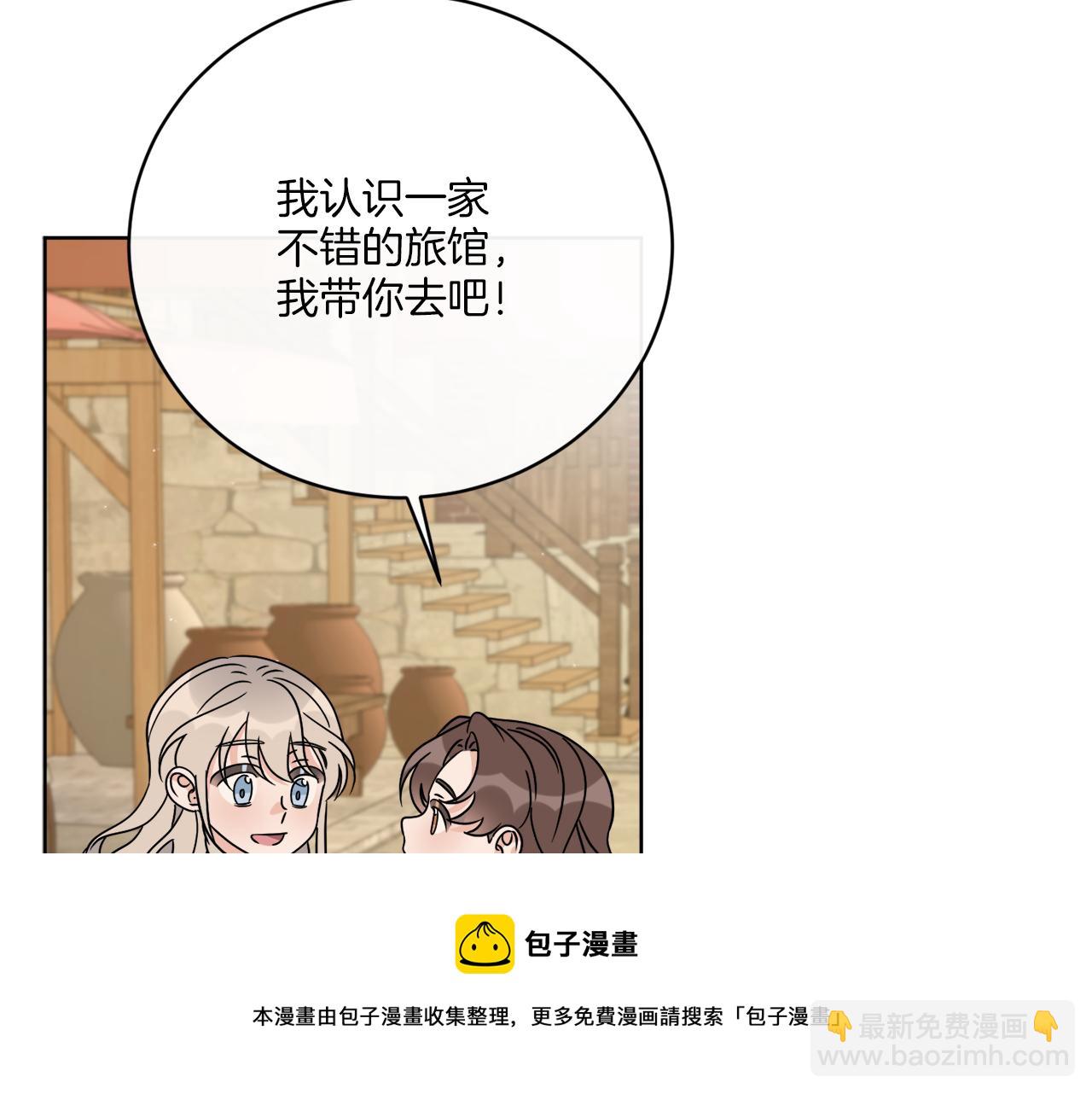《谢尔顿街97号裁缝铺》第60话 夜潜魔塔 第50页