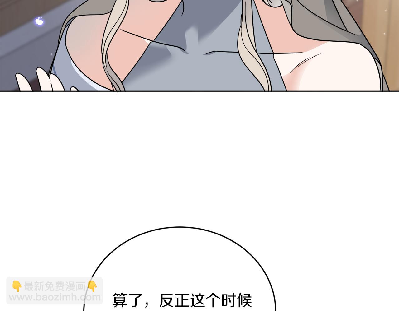 《谢尔顿街97号裁缝铺》第60话 夜潜魔塔 第6页