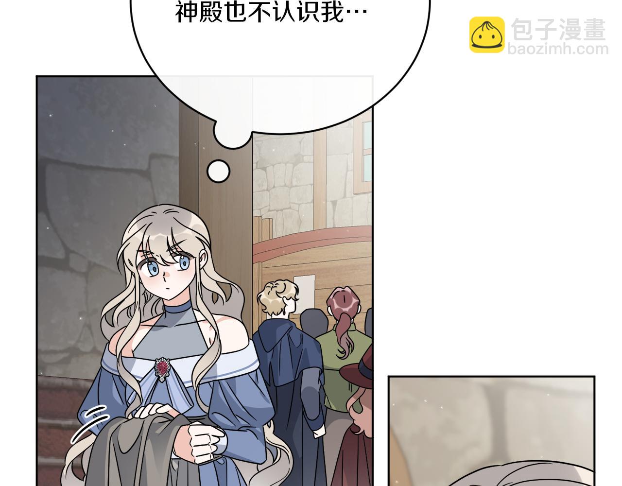 《谢尔顿街97号裁缝铺》第60话 夜潜魔塔 第7页