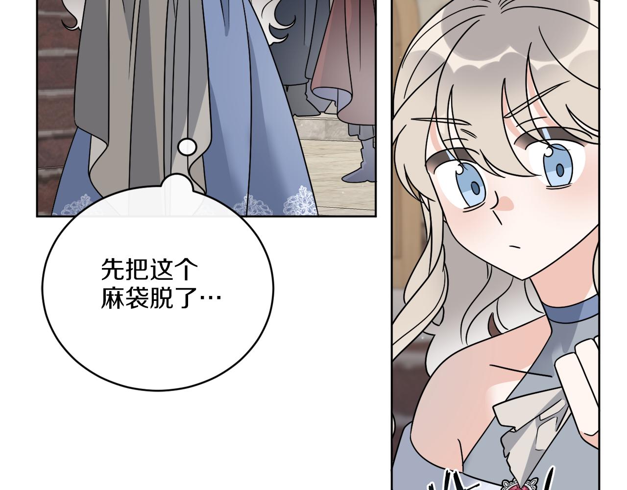 《谢尔顿街97号裁缝铺》第60话 夜潜魔塔 第8页
