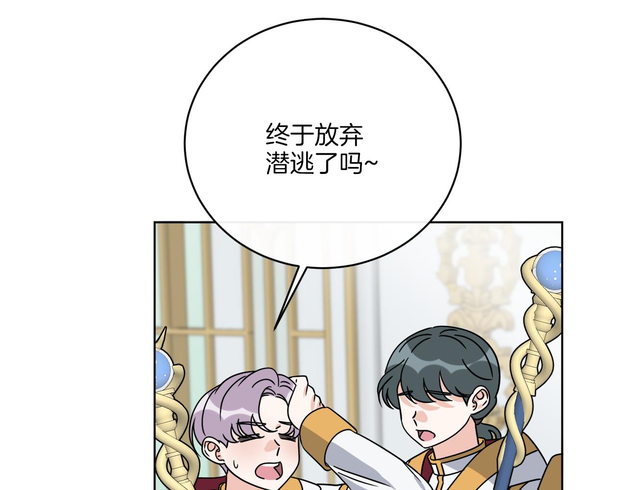 《谢尔顿街97号裁缝铺》第57话 三个条件 第10页