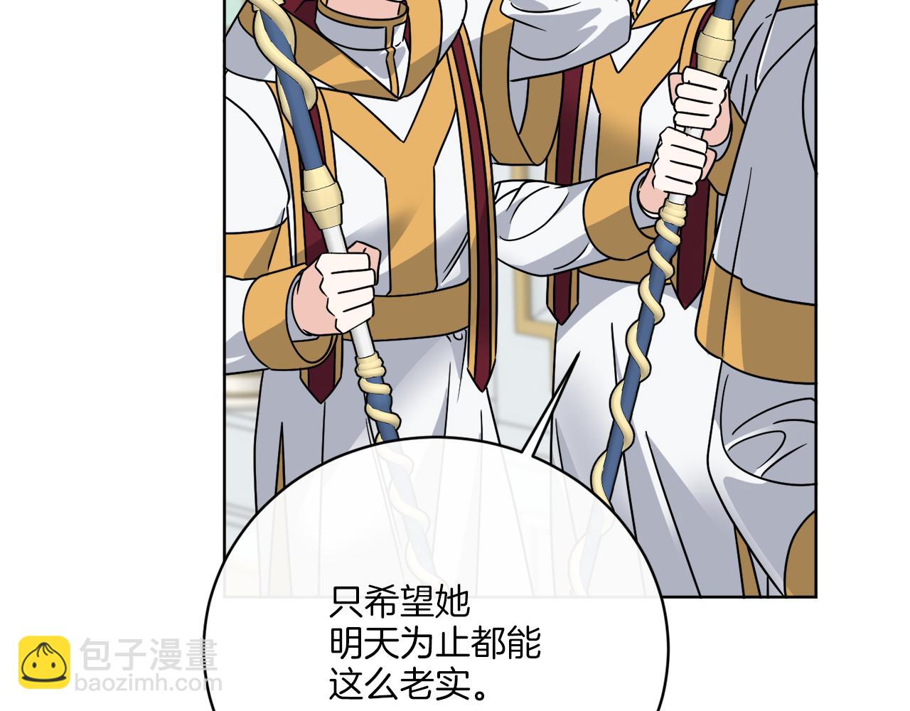《谢尔顿街97号裁缝铺》第57话 三个条件 第11页