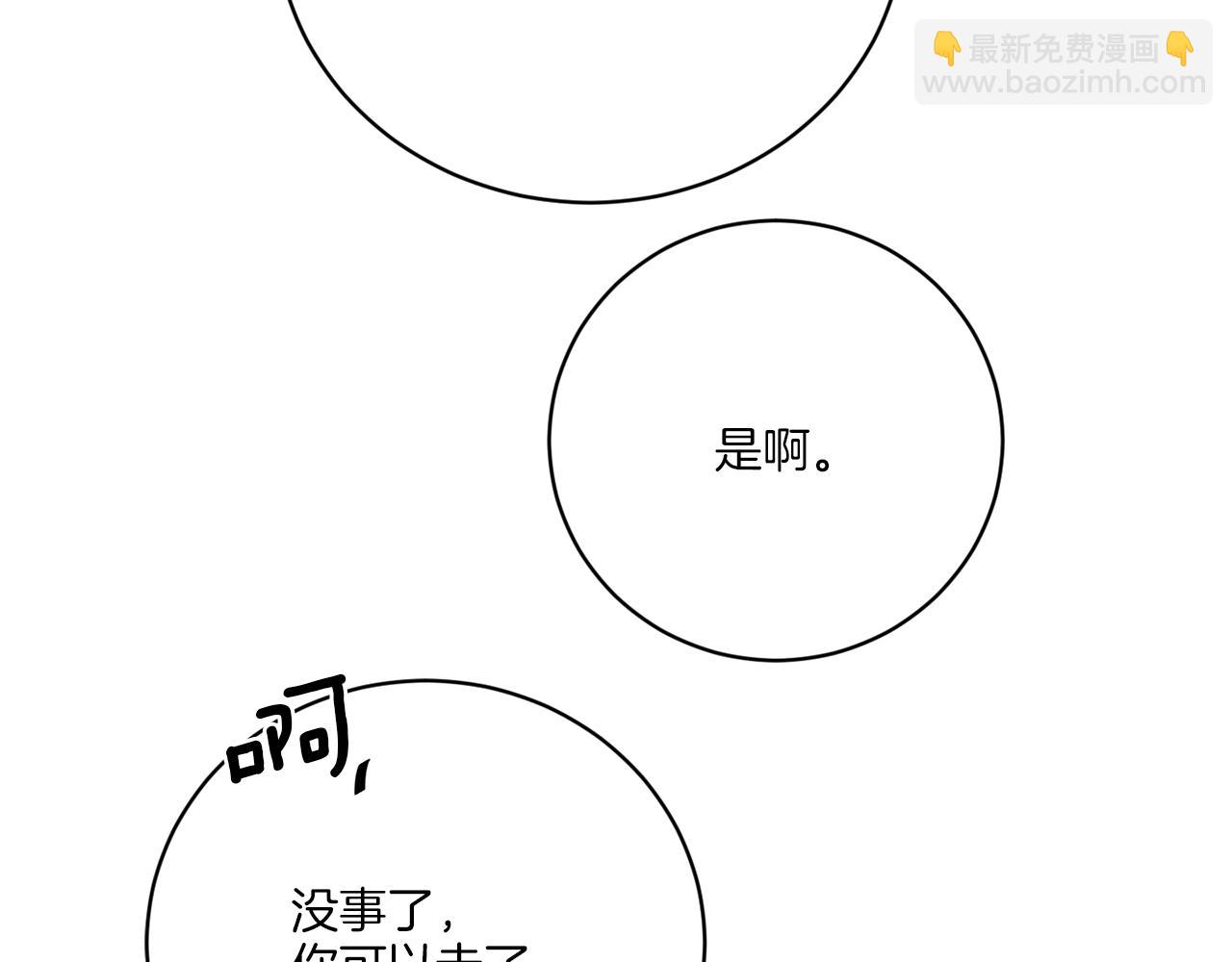 《谢尔顿街97号裁缝铺》第57话 三个条件 第12页