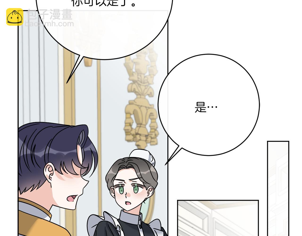 《谢尔顿街97号裁缝铺》第57话 三个条件 第13页