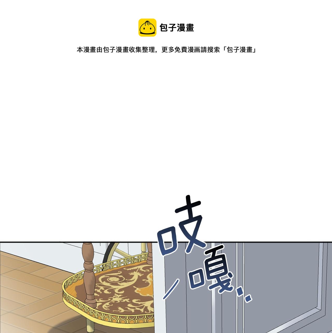 《谢尔顿街97号裁缝铺》第57话 三个条件 第1页