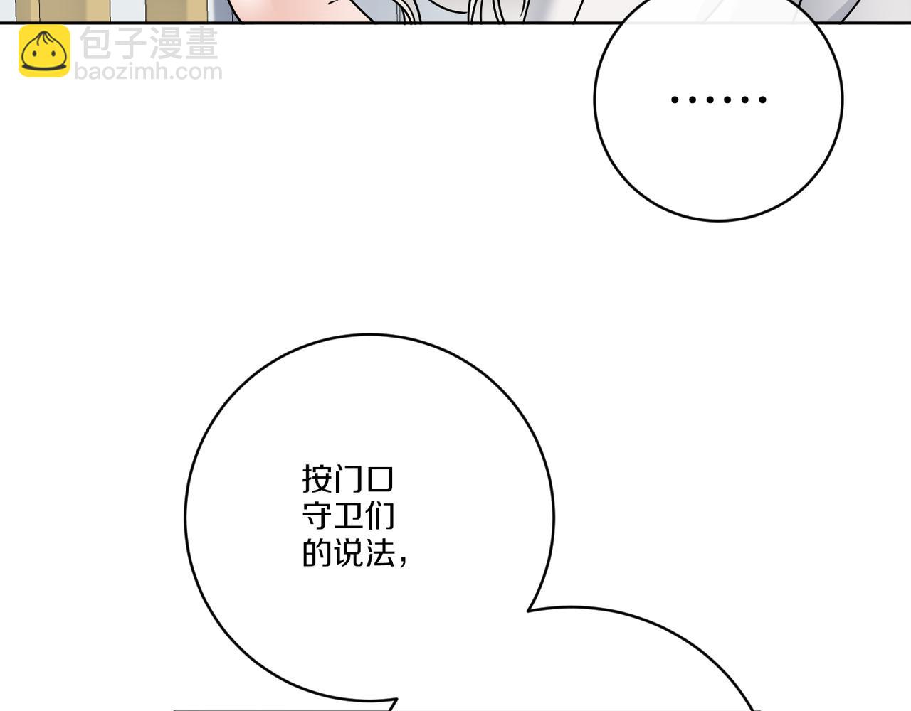 《谢尔顿街97号裁缝铺》第57话 三个条件 第21页