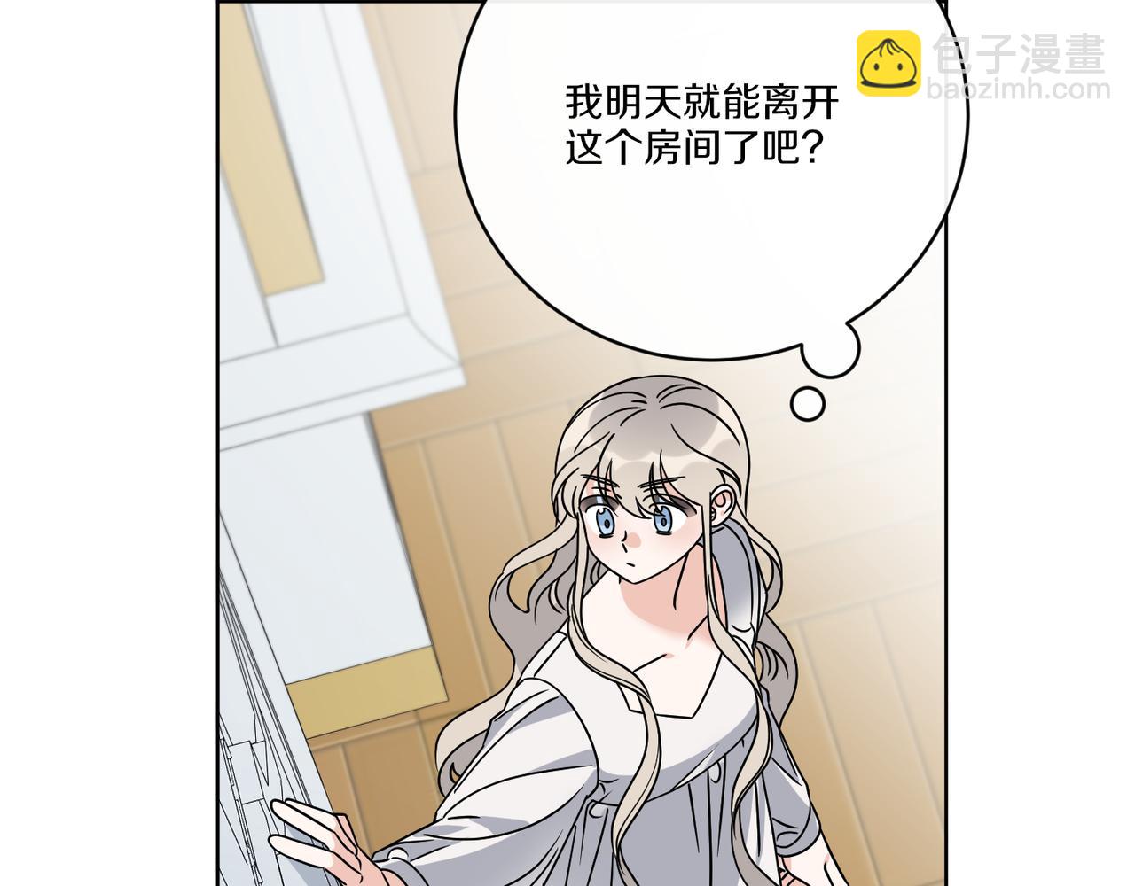 《谢尔顿街97号裁缝铺》第57话 三个条件 第22页