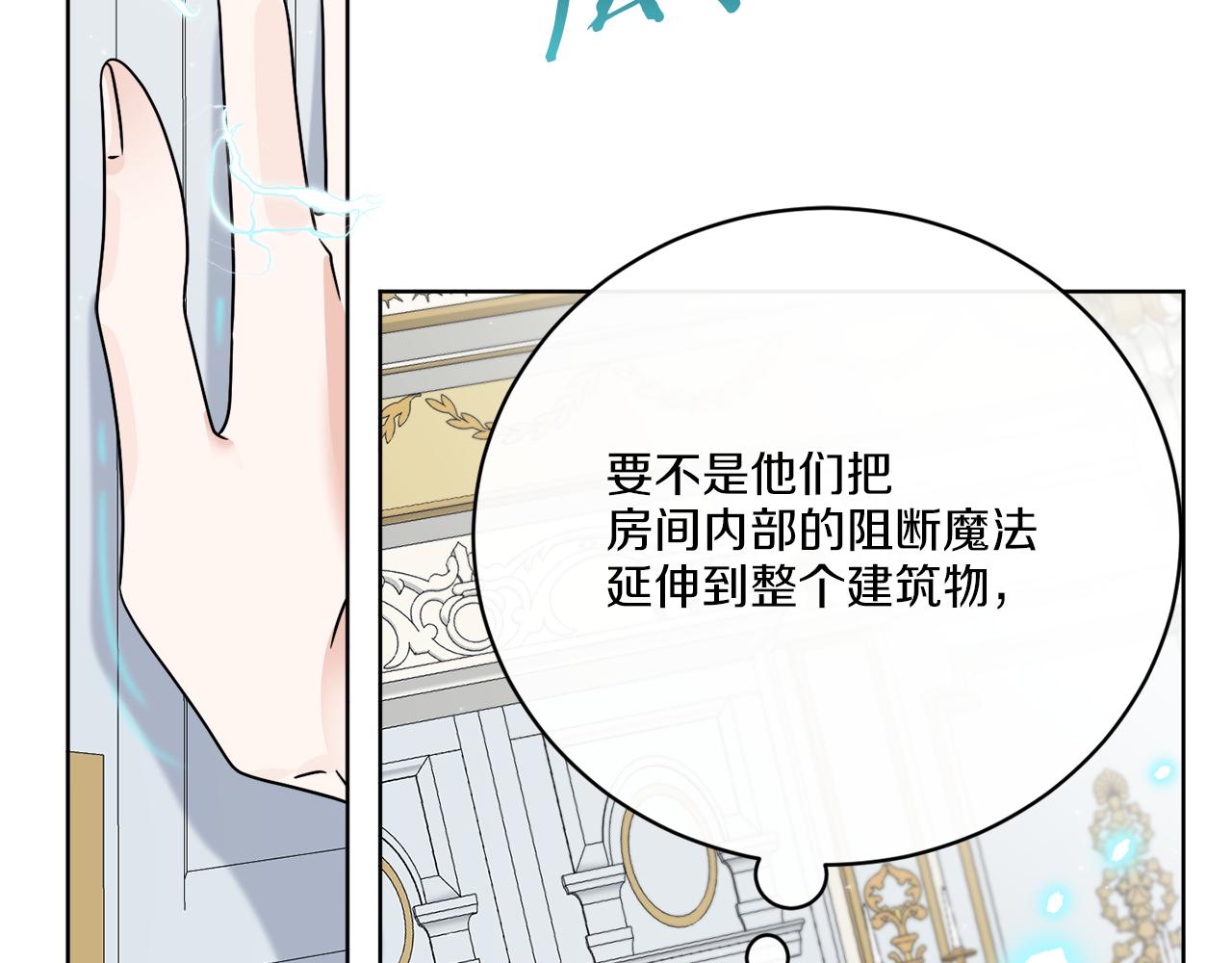 《谢尔顿街97号裁缝铺》第57话 三个条件 第25页