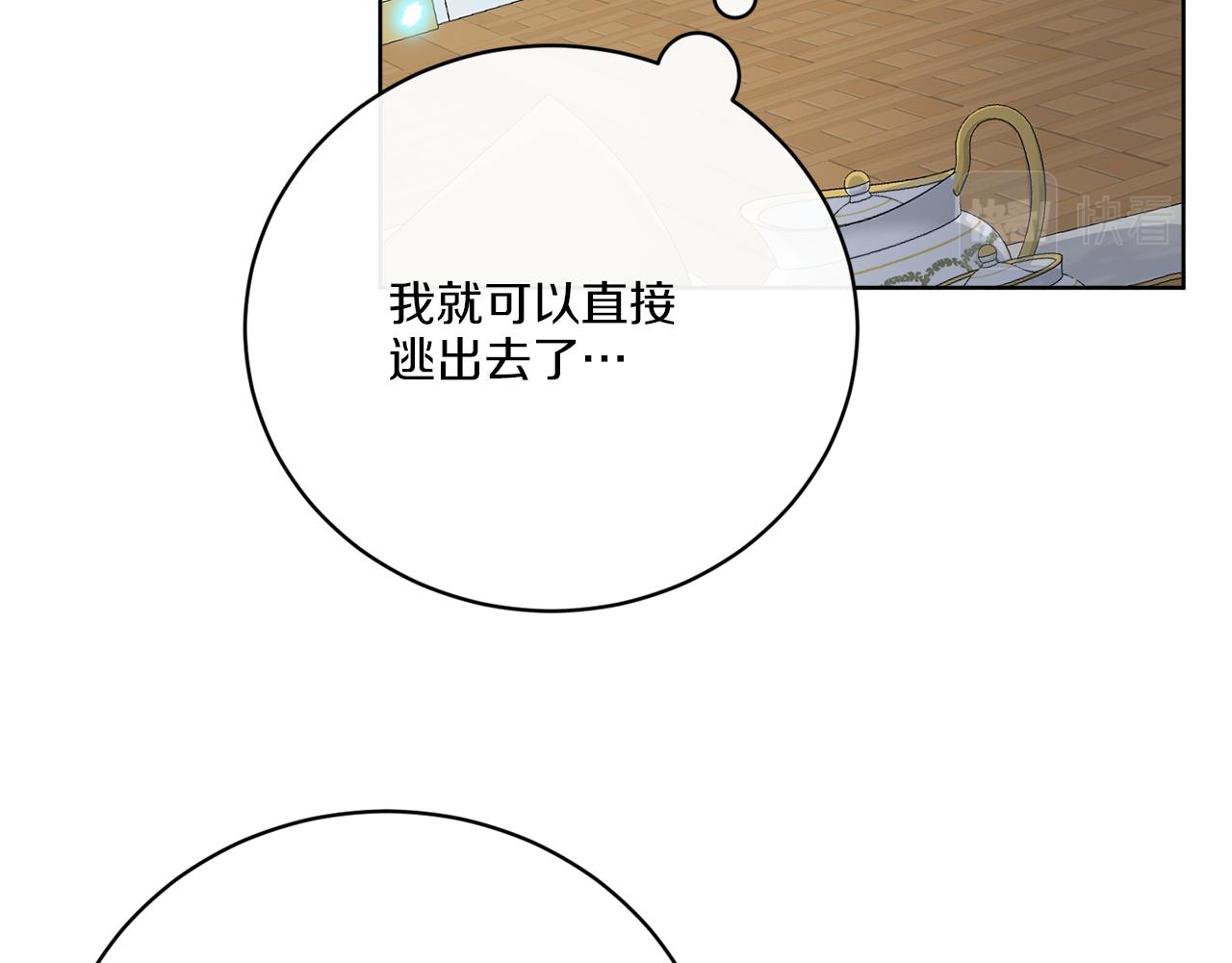 《谢尔顿街97号裁缝铺》第57话 三个条件 第27页