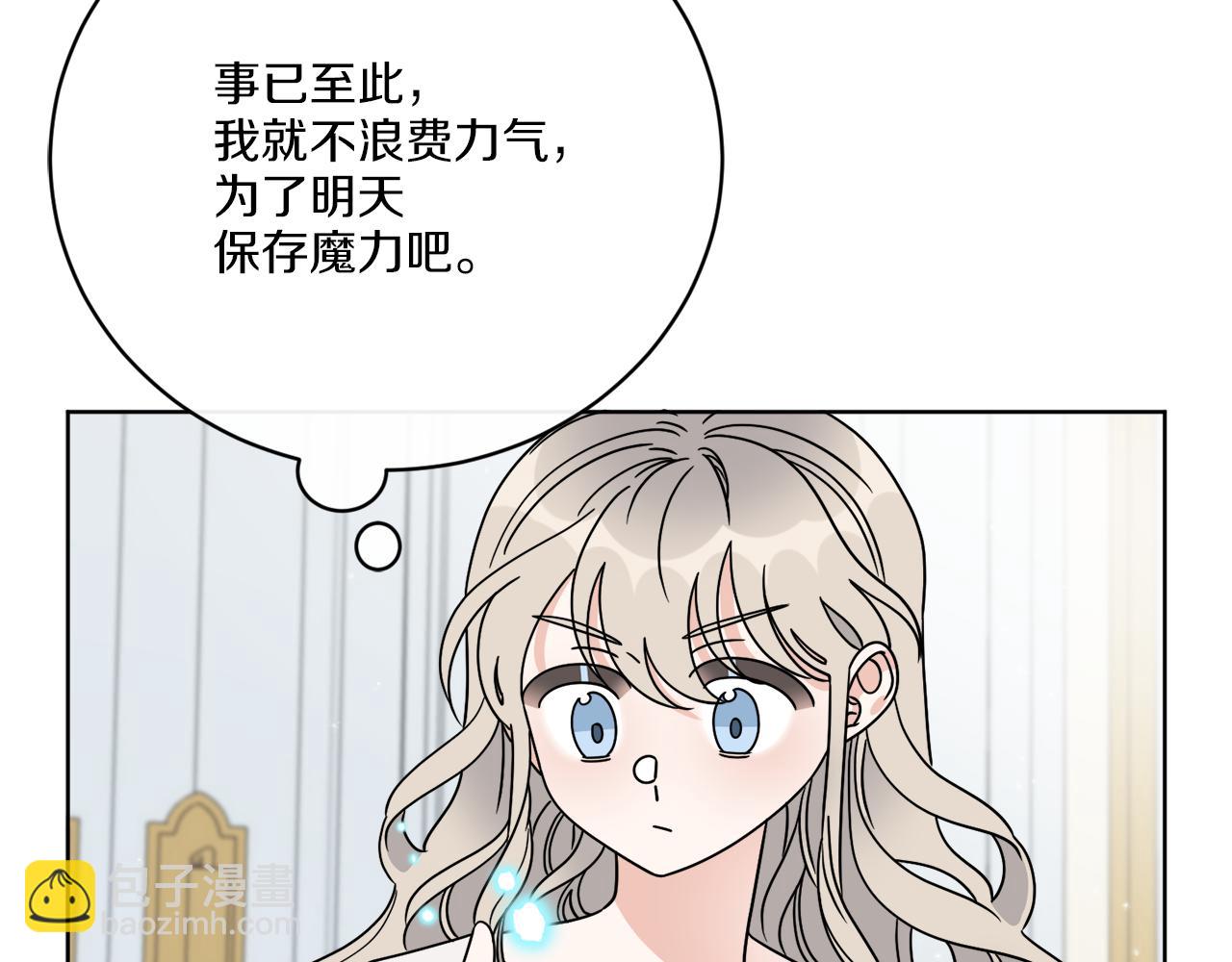 《谢尔顿街97号裁缝铺》第57话 三个条件 第28页
