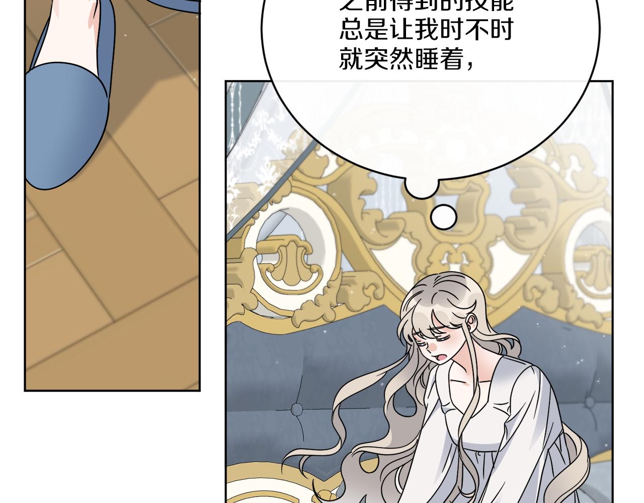 《谢尔顿街97号裁缝铺》第57话 三个条件 第31页
