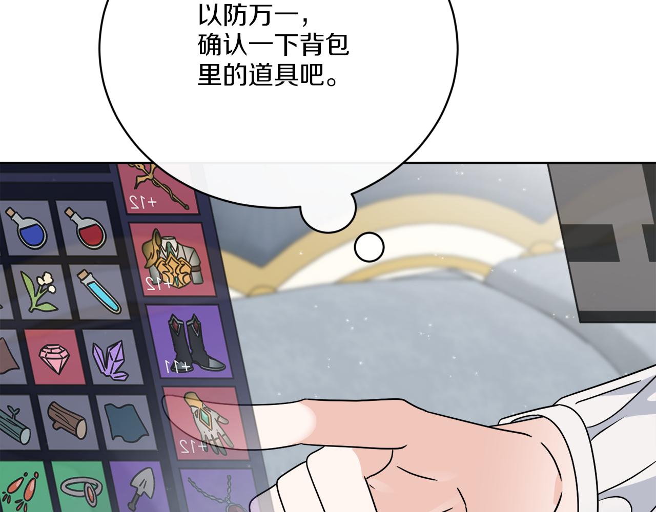 《谢尔顿街97号裁缝铺》第57话 三个条件 第36页
