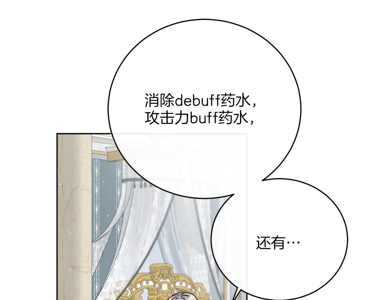 《谢尔顿街97号裁缝铺》第57话 三个条件 第38页