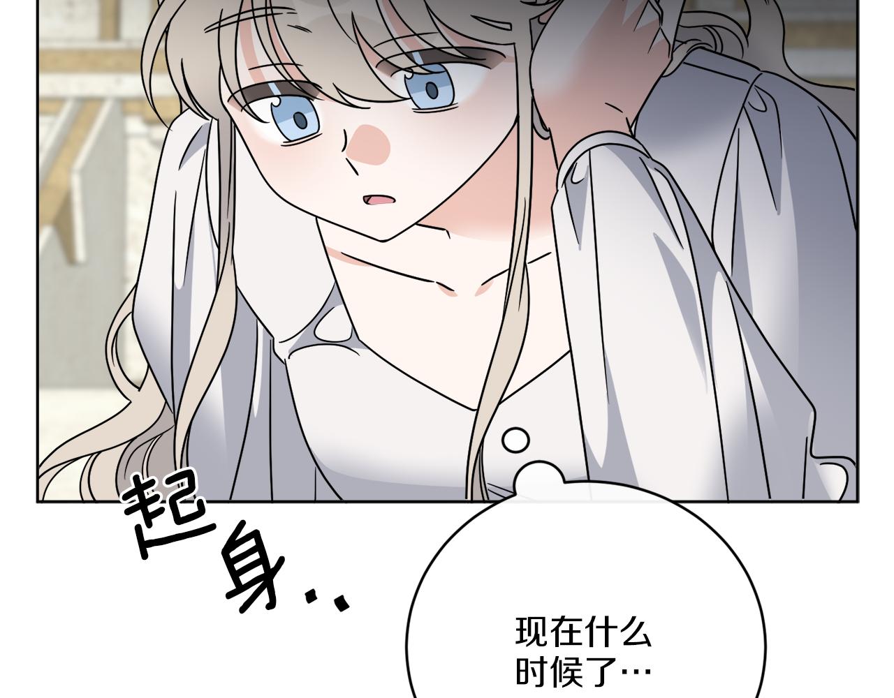 《谢尔顿街97号裁缝铺》第57话 三个条件 第45页