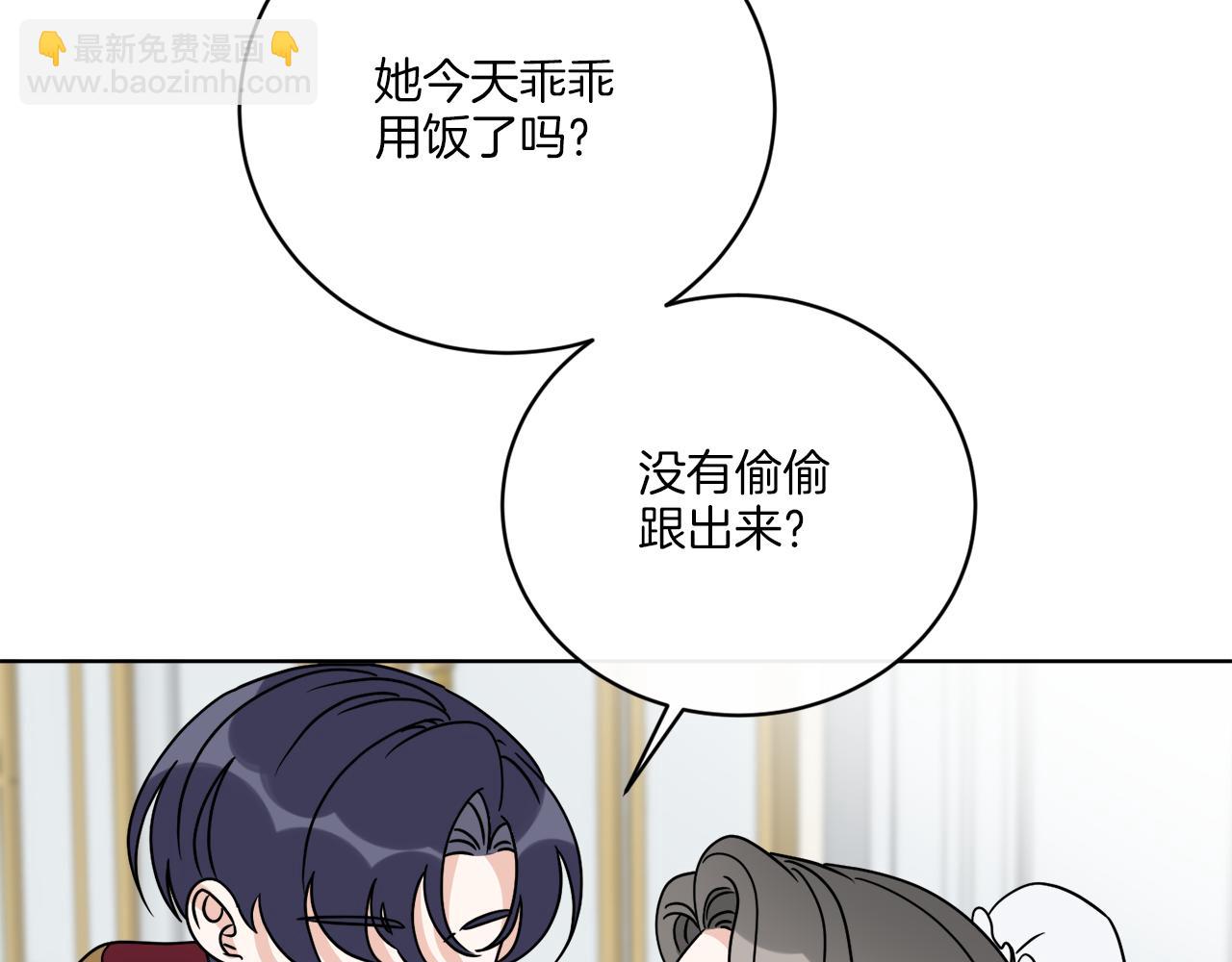 《谢尔顿街97号裁缝铺》第57话 三个条件 第5页