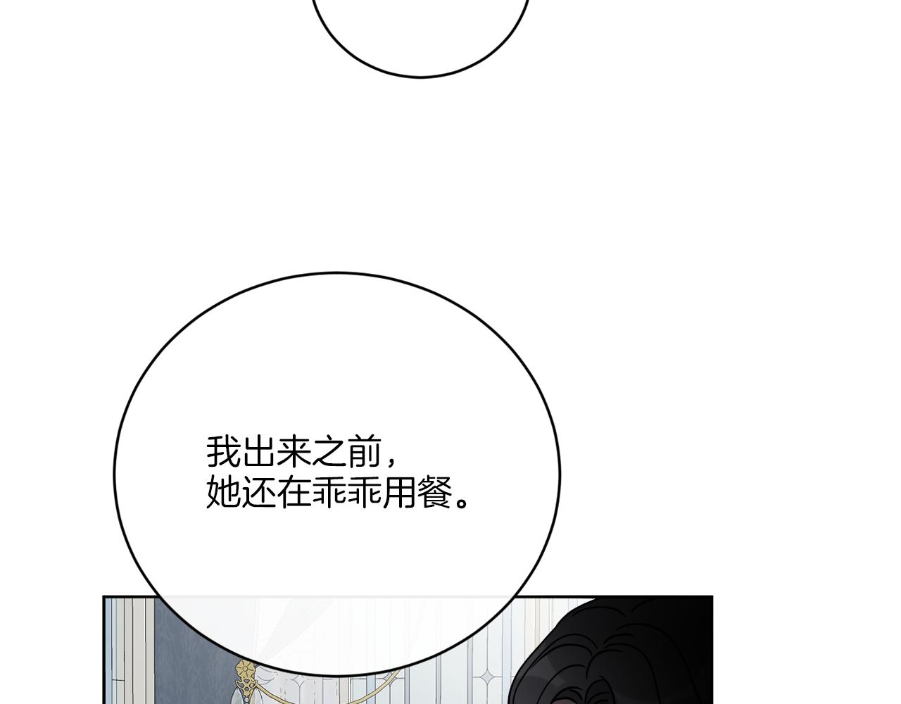 《谢尔顿街97号裁缝铺》第57话 三个条件 第7页