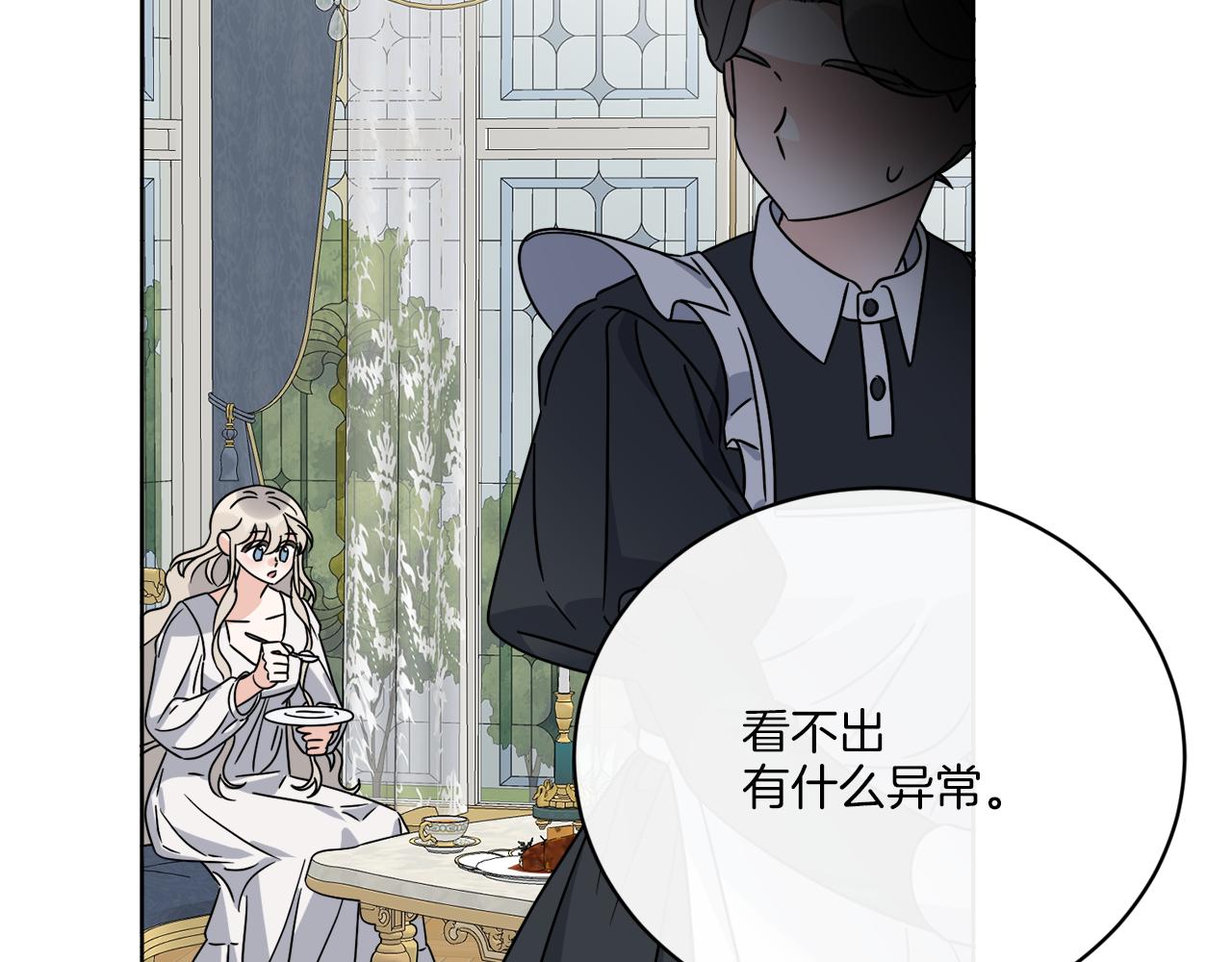 《谢尔顿街97号裁缝铺》第57话 三个条件 第8页