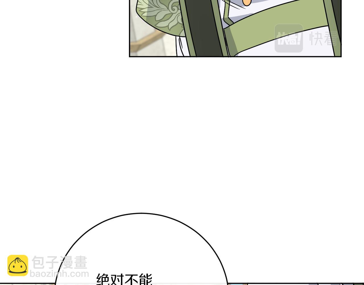 《谢尔顿街97号裁缝铺》第58话 营救 第11页