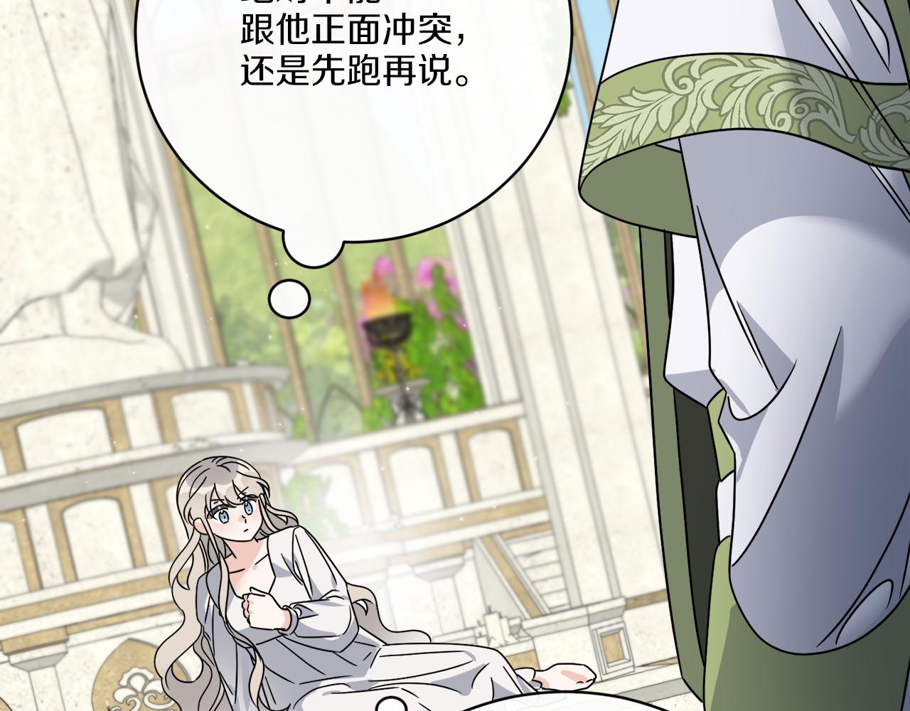 《谢尔顿街97号裁缝铺》第58话 营救 第12页